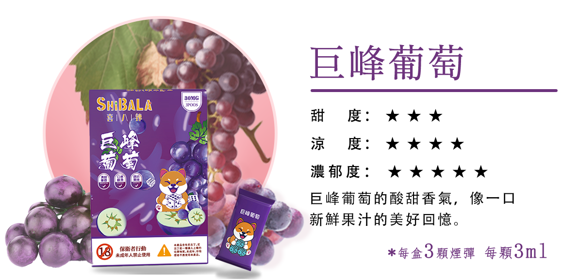 原裝正品 喜八辣 煙彈 通用主機 RELX SP2 ILIA 哩啞 LANA VC蒸氣