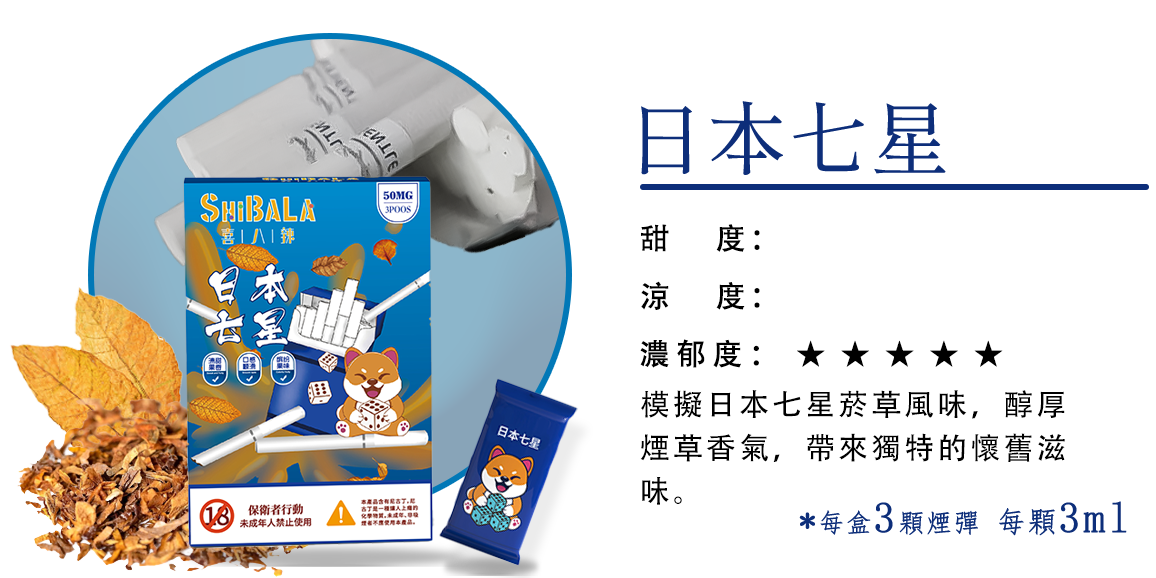 原裝正品 喜八辣 煙彈 通用主機 RELX SP2 ILIA 哩啞 LANA VC蒸氣