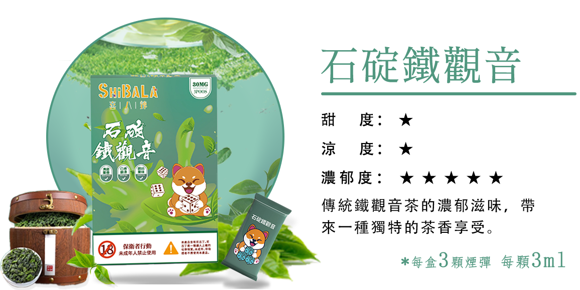 原裝正品 喜八辣 煙彈 通用主機 RELX SP2 ILIA 哩啞 LANA VC蒸氣