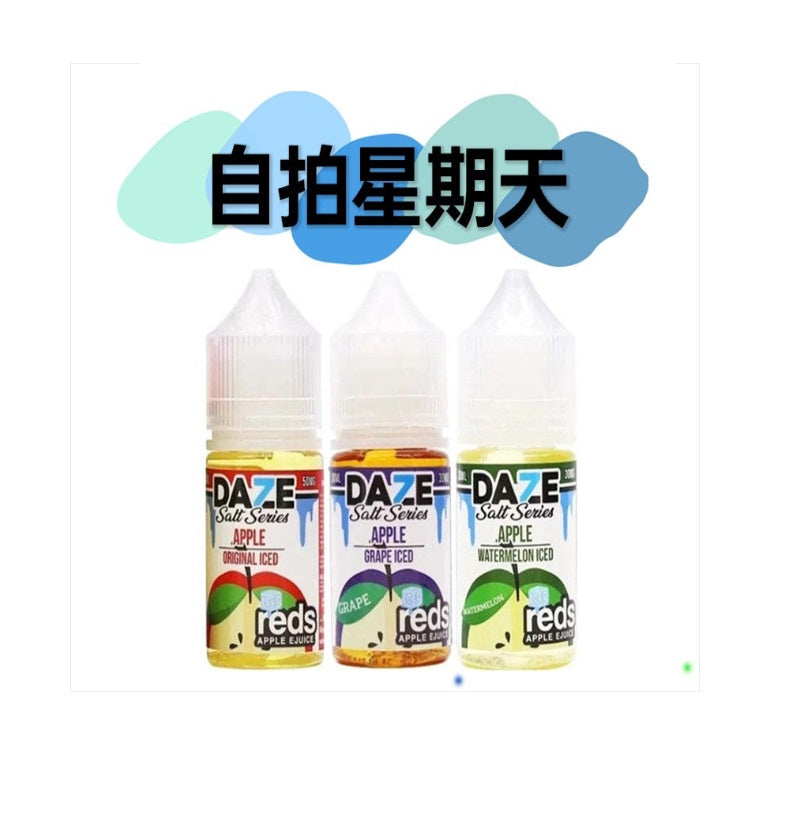 原裝正品 DAZE 自拍星期天 30ML 35鹽 煙油 小煙油 VC蒸氣