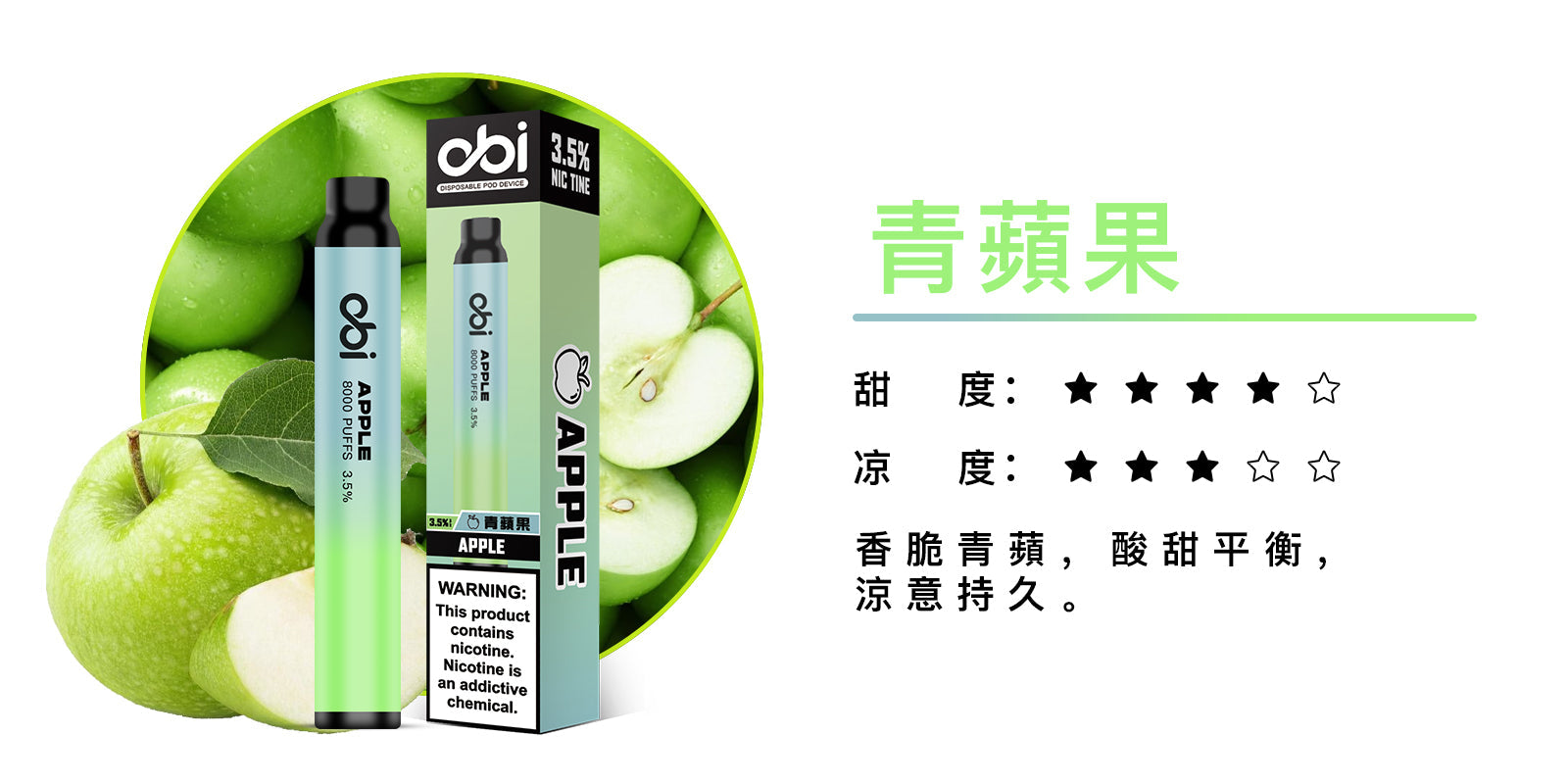 原廠正品 現貨 老闆推薦 Obi 8000口  一次性 喜八辣 聯名  拋棄式 26種口味 13ML 大容量 買10隻贈1隻 電子煙 小煙  非 ILIA 哩啞 LANA 喜貝 喜八辣 RELX VC蒸氣