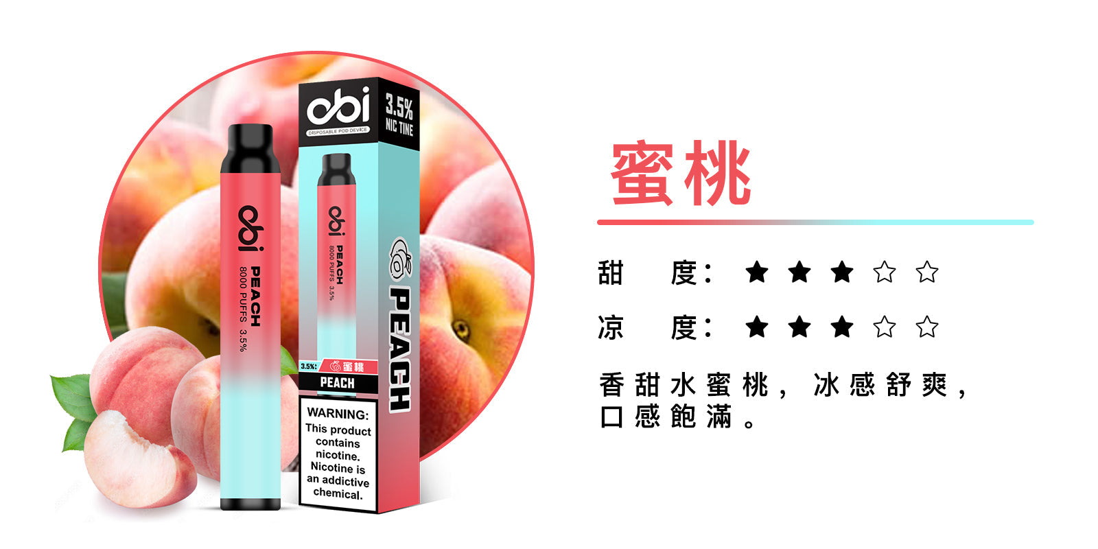 原廠正品 現貨 老闆推薦 Obi 8000口  一次性 喜八辣 聯名  拋棄式 26種口味 13ML 大容量 買10隻贈1隻 電子煙 小煙  非 ILIA 哩啞 LANA 喜貝 喜八辣 RELX VC蒸氣