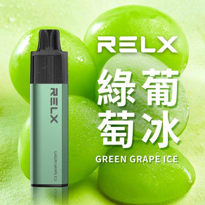 🔥台灣現貨🔥 RELX 悅刻 MagicGO 8000口大容量 拋棄式 一次性 電子煙 有油就有電 老闆推薦 VC蒸氣