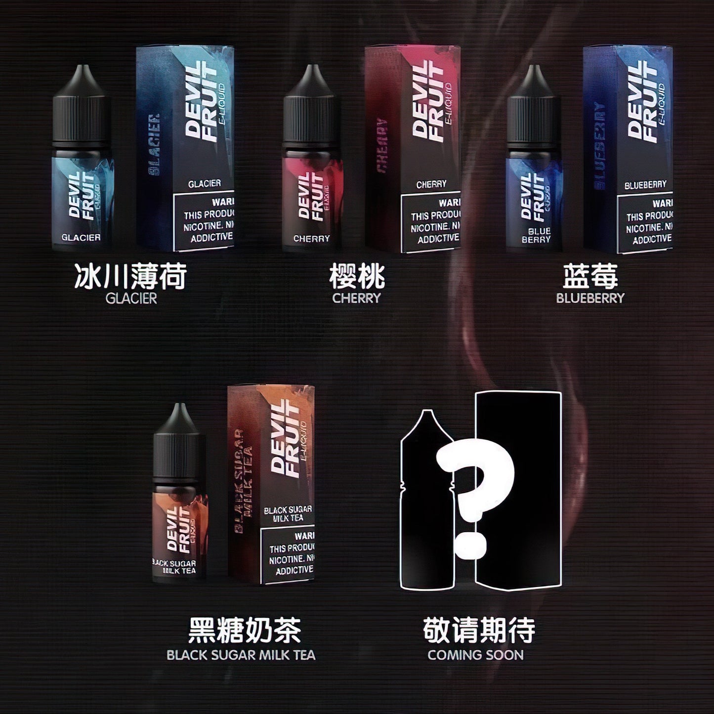原廠正品 美國油 惡魔之吻  30ml 30鹽 煙油 小煙油 VC蒸氣