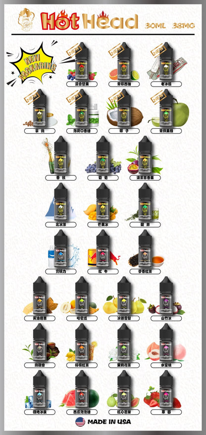 美國進口 Hot Head 暴脾氣 爆脾氣全系列 30/38 小煙油 煙油 菸油 VC蒸氣