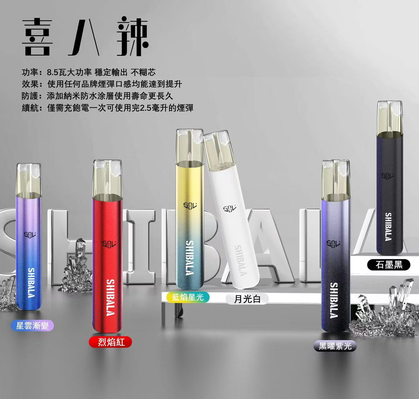 原廠正品 喜八辣 單主機 一代通用主機  通用彈 RELX LANA 叮亞 TUTX SP2 ILIA VC蒸氣