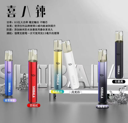 原廠正品 喜八辣 單主機 一代通用主機  通用彈 RELX LANA 叮亞 TUTX SP2 ILIA VC蒸氣