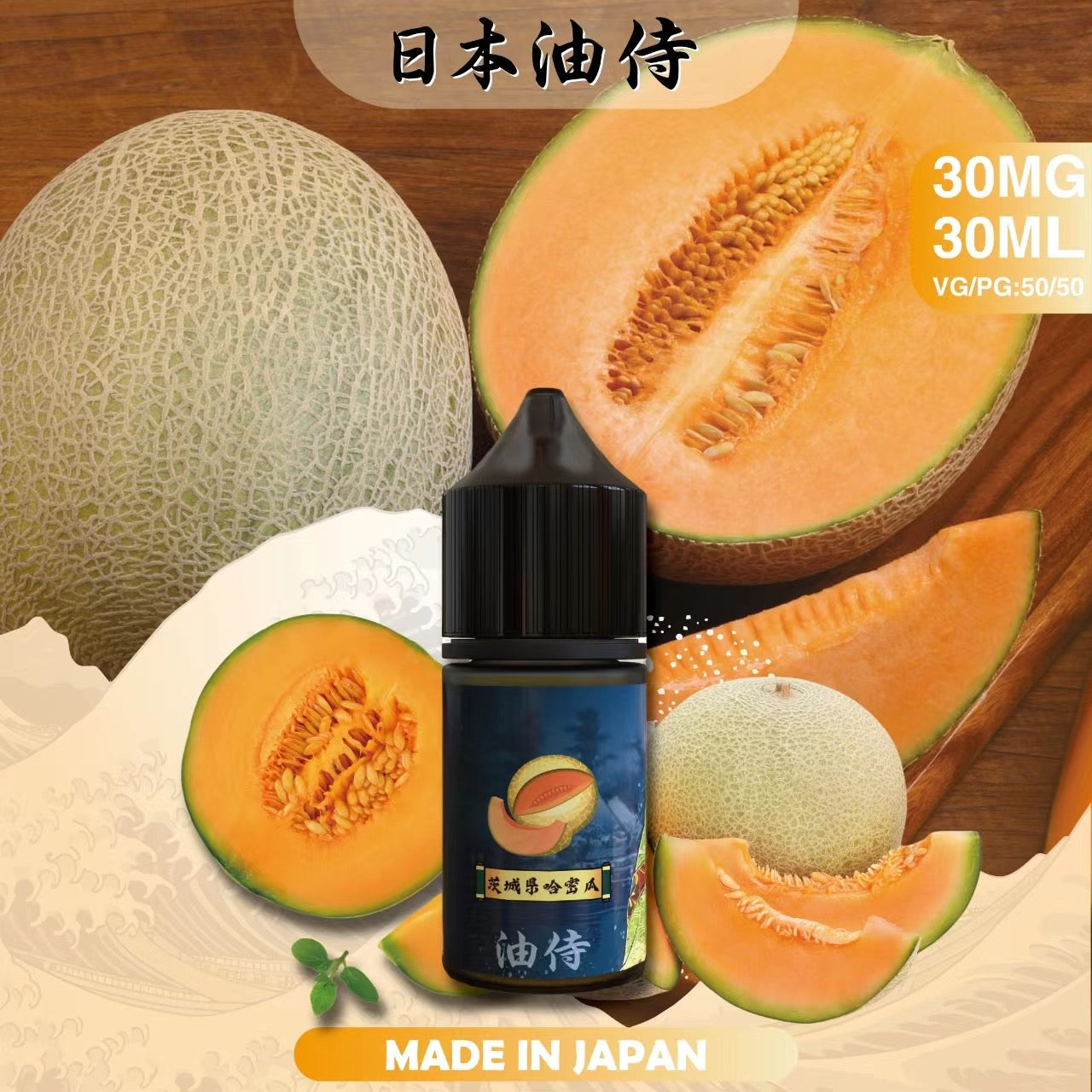 原裝正品 老闆推薦 日本 油侍  30ML 30鹽 煙油 小煙油 - VC蒸氣