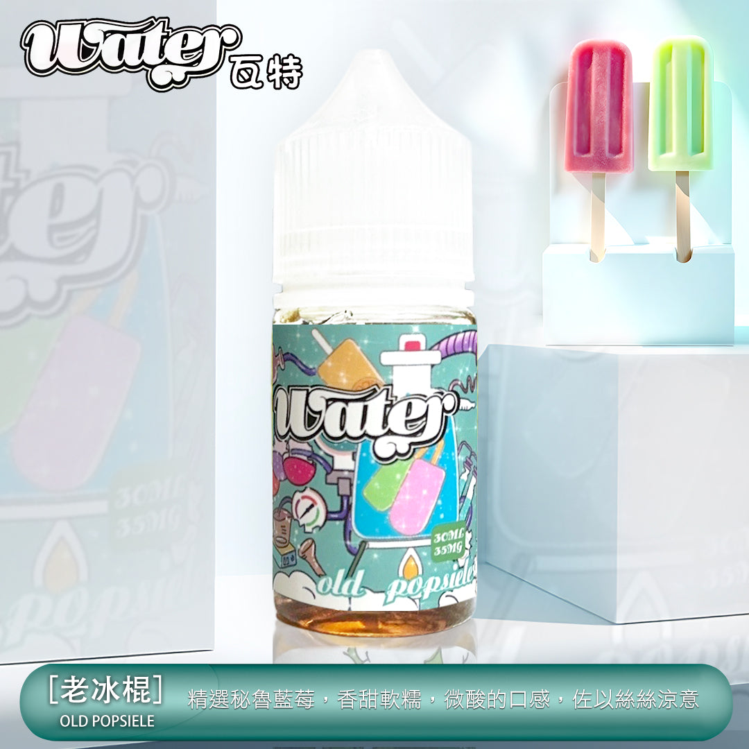 原廠正品【小煙油】WATHE 瓦特系列 30ml 35鹽 美國進口 老闆推薦 15種口味 VC蒸氣