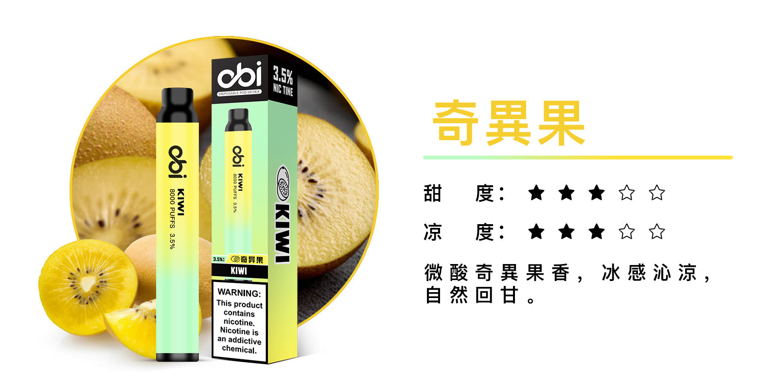原廠正品 現貨 老闆推薦 Obi 8000口  一次性 喜八辣 聯名  拋棄式 26種口味 13ML 大容量 買10隻贈1隻 電子煙 小煙  非 ILIA 哩啞 LANA 喜貝 喜八辣 RELX VC蒸氣