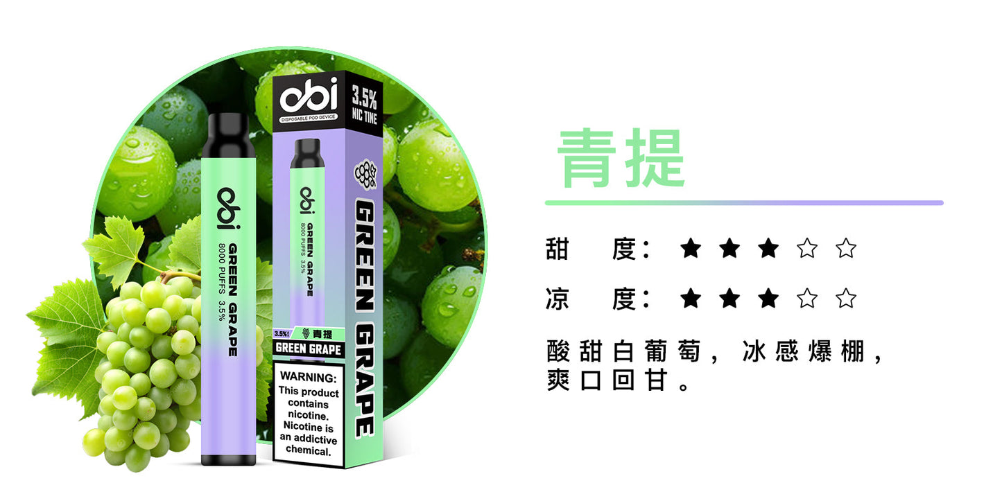 原廠正品 現貨 老闆推薦 Obi 8000口  一次性 喜八辣 聯名  拋棄式 26種口味 13ML 大容量 買10隻贈1隻 電子煙 小煙  非 ILIA 哩啞 LANA 喜貝 喜八辣 RELX VC蒸氣