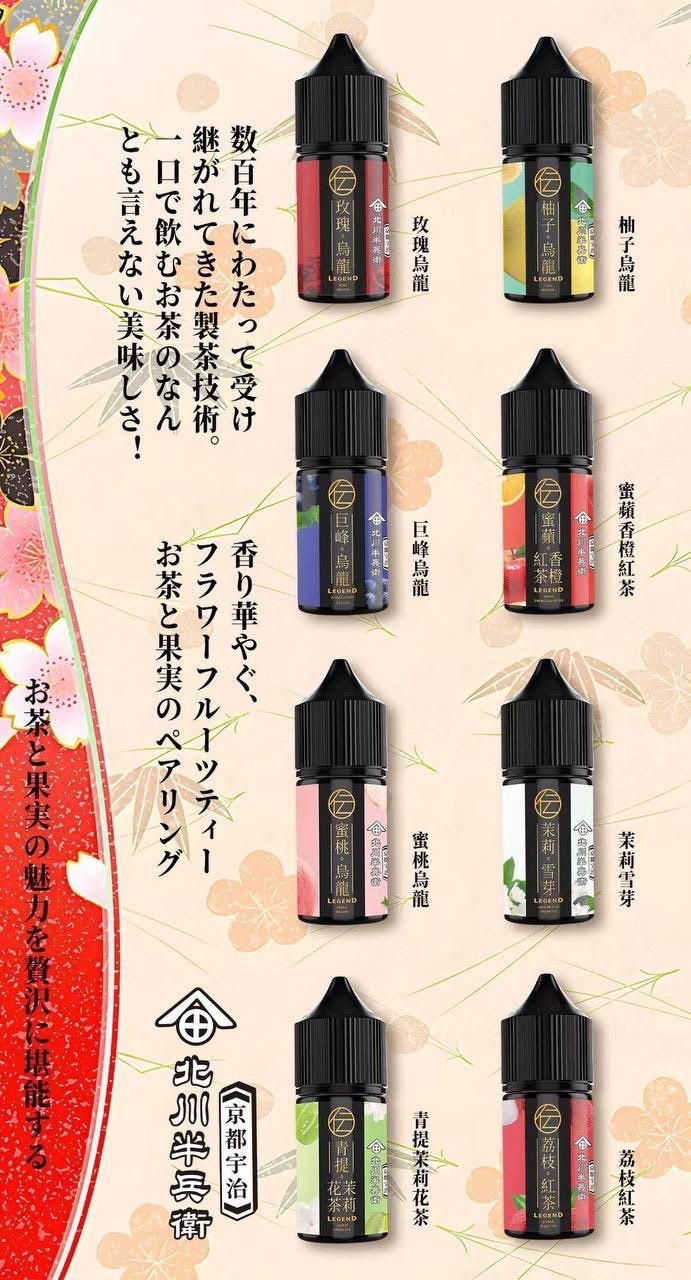 原裝正品 北川半兵衛《京都治宇》 30ml 30鹽 煙油 小煙油 - VC蒸氣