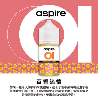 原廠正品 Aspire 新作品 30ml 30鹽 美國進口 老闆推薦 小煙油 煙油 綿密好抽 VC蒸氣