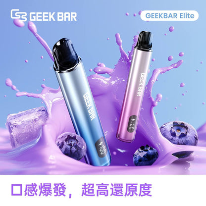 原廠正品  Geek Bar Elite Prefilled Pod Kit 菁英 一次性換彈 拋棄式 電子煙 VC蒸氣