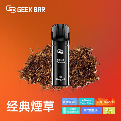原廠正品  Geek Bar Elite Prefilled Pod Kit 菁英 一次性換彈 拋棄式 電子煙 VC蒸氣