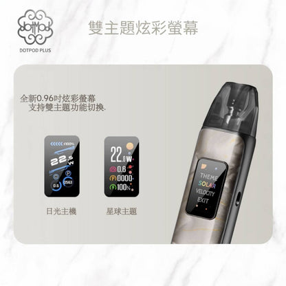 原廠正品 現貨 DotPod Plus 35w 佩特里 電子 小煙 主機套裝 電子煙 VC蒸氣