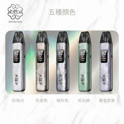 原廠正品 現貨 DotPod Plus 35w 佩特里 電子 小煙 主機套裝 電子煙 VC蒸氣