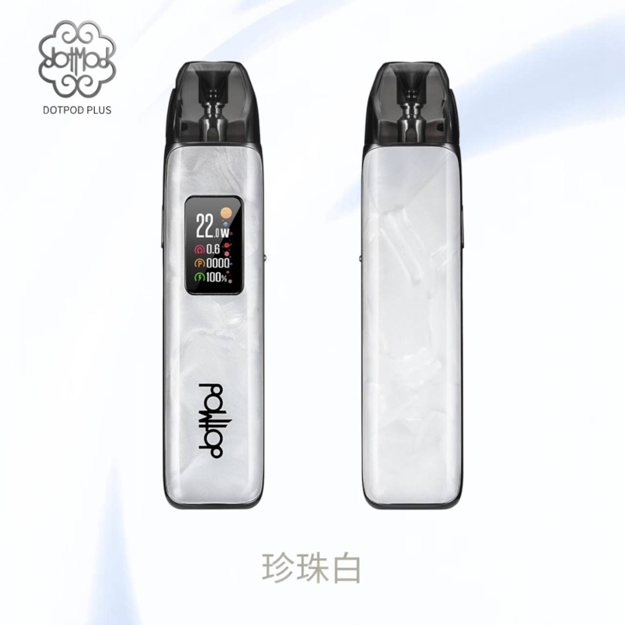 原廠正品 現貨 DotPod Plus 35w 佩特里 電子 小煙 主機套裝 電子煙 VC蒸氣