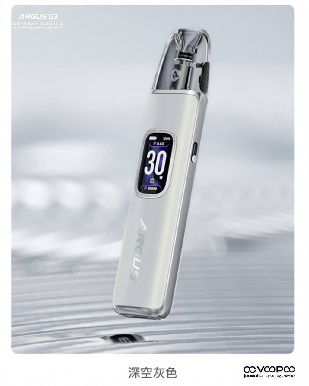 原廠正品 VOOPOO ARGUS G3 阿格斯 g3 1500mAh  大容量 電子煙 小煙 VC蒸氣