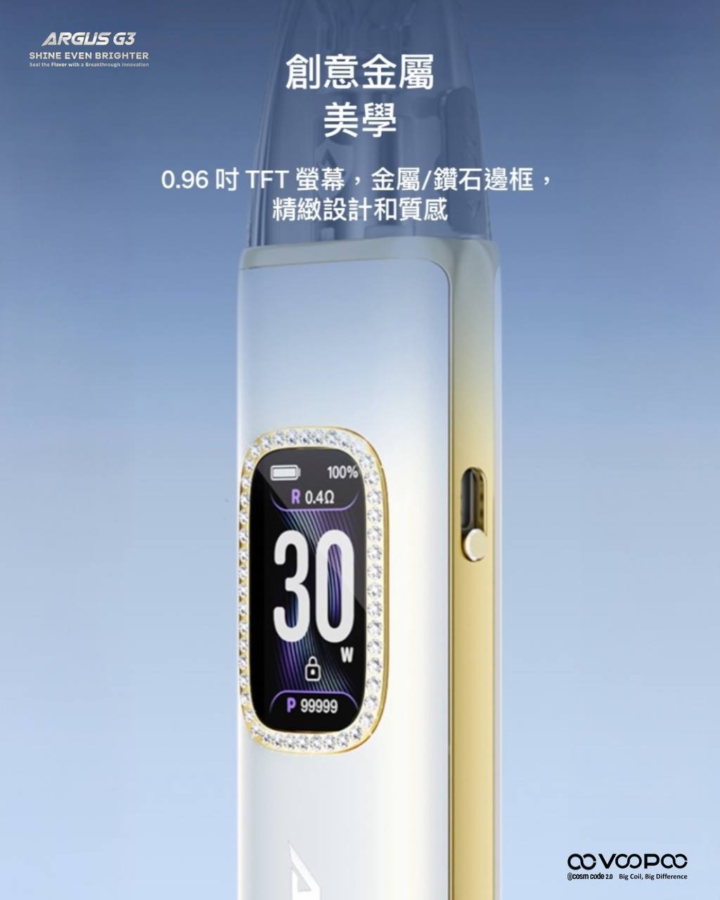 原廠正品 VOOPOO ARGUS G3 阿格斯 g3 1500mAh  大容量 電子煙 小煙 VC蒸氣