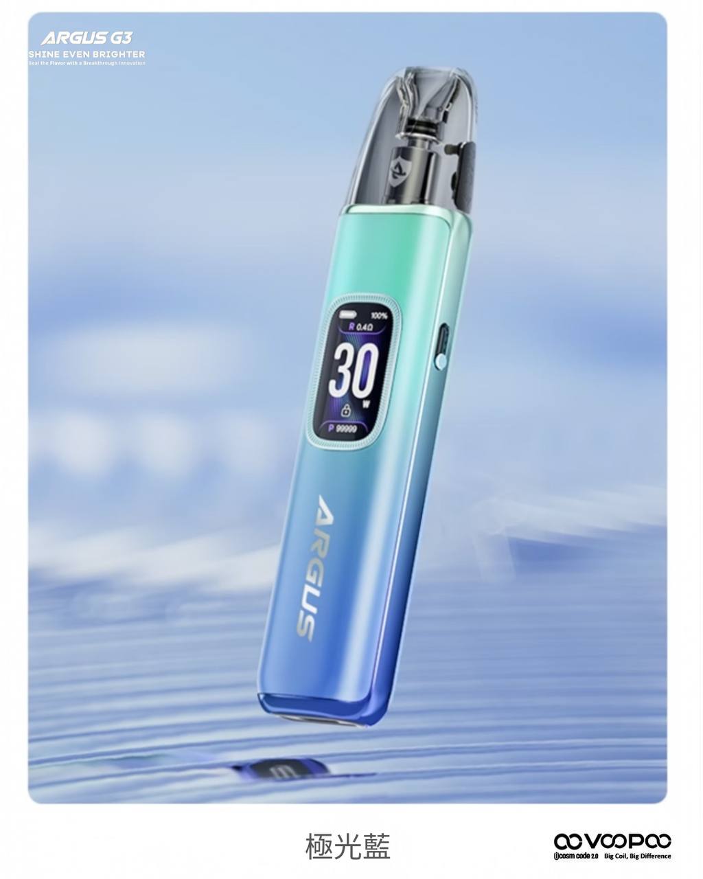 原廠正品 VOOPOO ARGUS G3 阿格斯 g3 1500mAh  大容量 電子煙 小煙 VC蒸氣