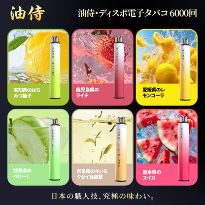 原廠正品 日本 油侍 一次性 電子煙6000口 口感極致！小煙 老闆推薦 - VC蒸氣