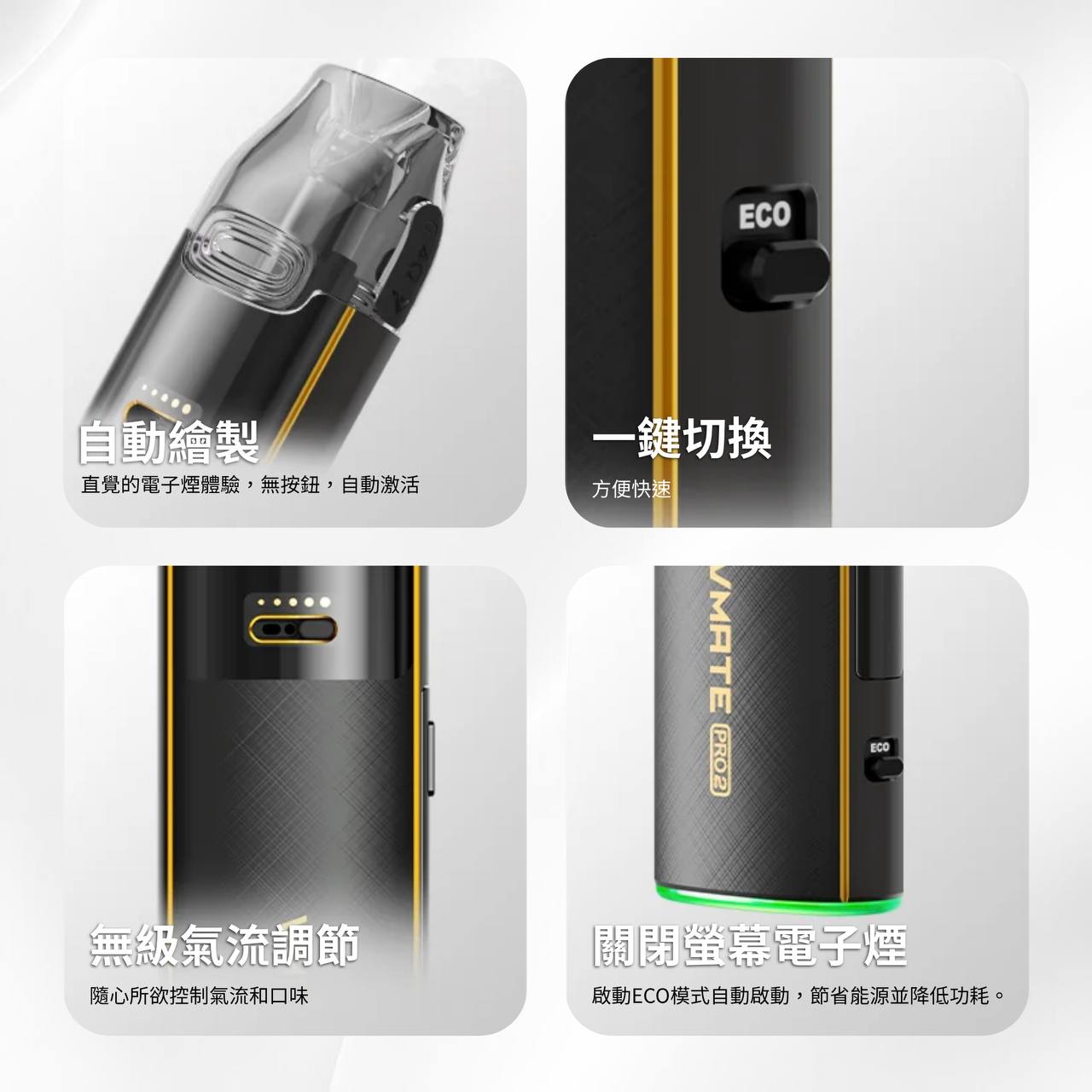 9月新品上市 原廠正品 VOOPOO Vmate Pro 2 Pod Kit 1500mAh 30W 電子煙 大小煙 老闆推薦 VC蒸氣