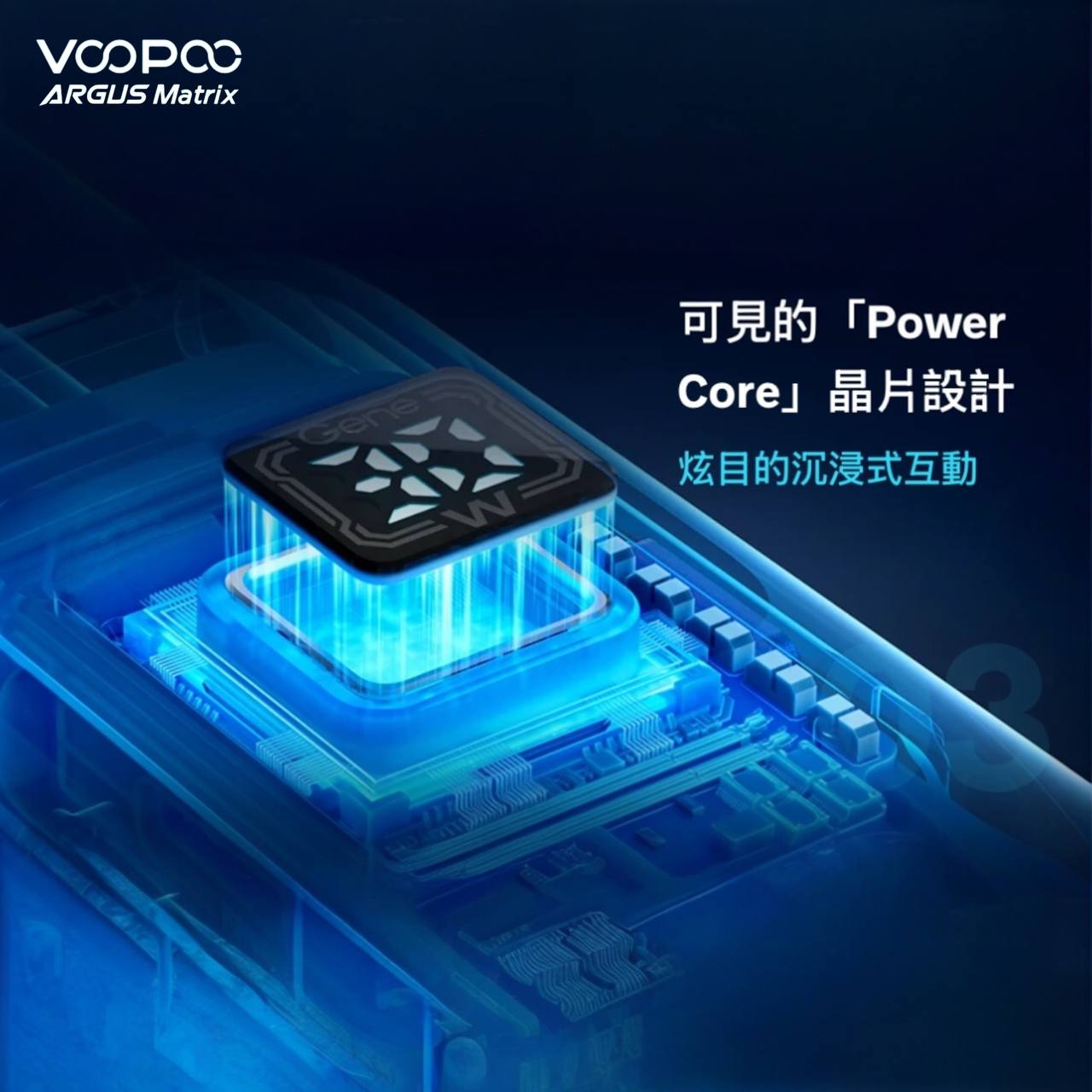 原廠正品 VOOPOO ARGUS Matrix 曲面屏 未來主義設計 電子煙 小菸 阿格斯 - VC蒸氣