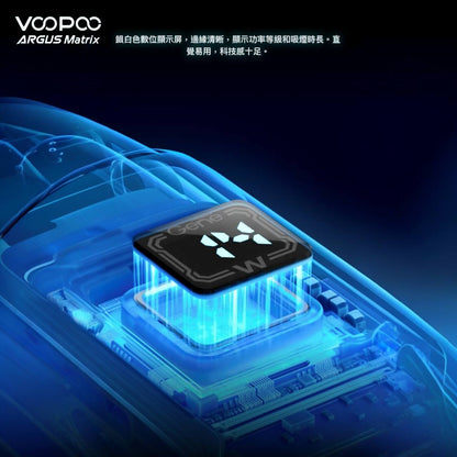 原廠正品 VOOPOO ARGUS Matrix 曲面屏 未來主義設計 電子煙 小菸 阿格斯 - VC蒸氣