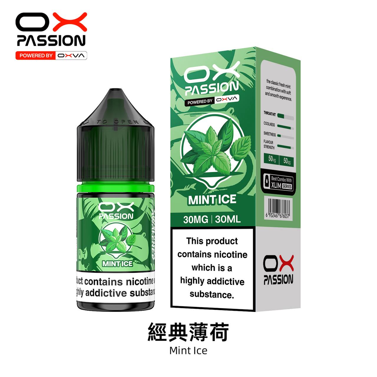 原廠正品 OXVA PASSION E-liquid 全系列 30ML / 30MG 小煙油 菸油 煙油 - VC蒸氣