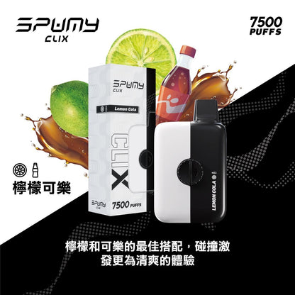 Spumy 最新產品－CLIX 7500口換彈一次性黑白機 火熱上市 思邦迷 VC蒸氣